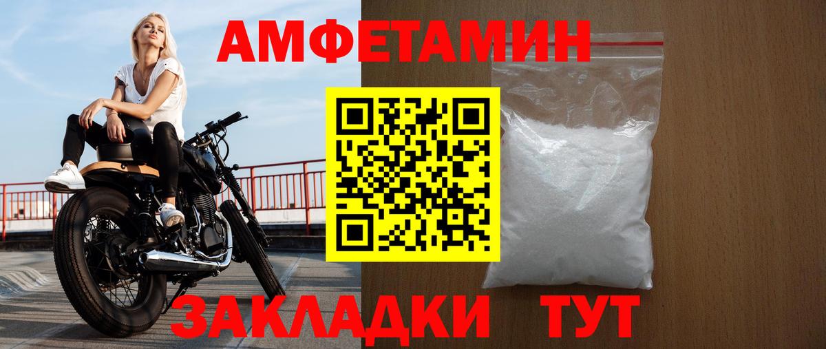 Ипатово  АМФЕТАМИН Premium  Амфетамин  Вход с VPN 