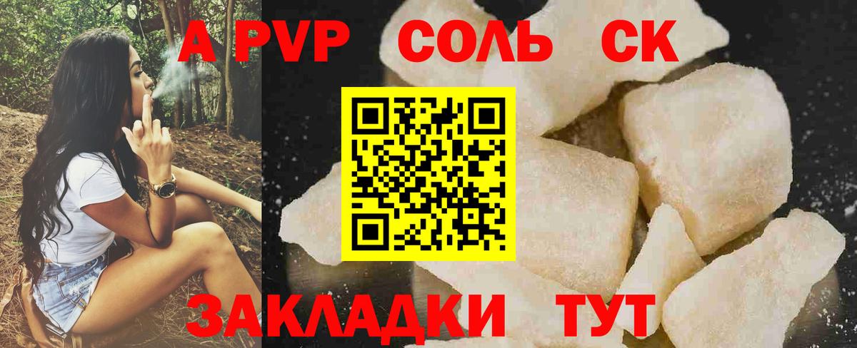 APVP кристаллы  Вход с VPN  купить наркотик  Ипатово  A PVP СК  Alfa_PVP крисы CK 