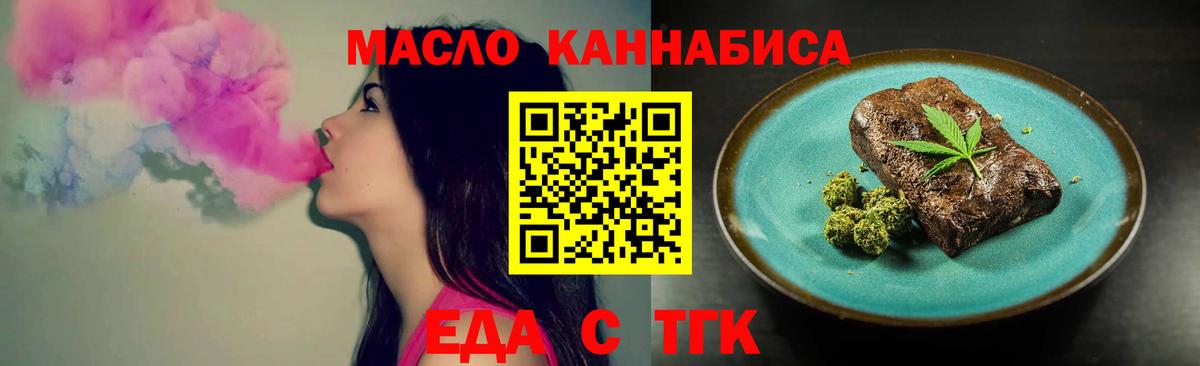 Печенье с ТГК конопля  Вход с VPN  Ипатово 