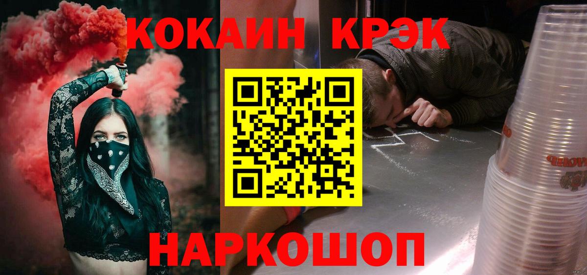 Ипатово  Кокаин VHQ  где можно купить наркотик  Вход с VPN 