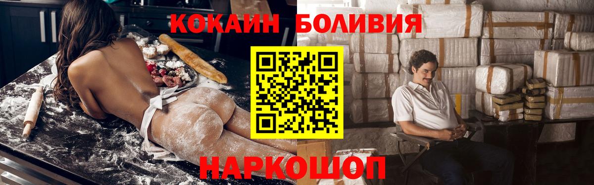 COCAIN Columbia Ипатово