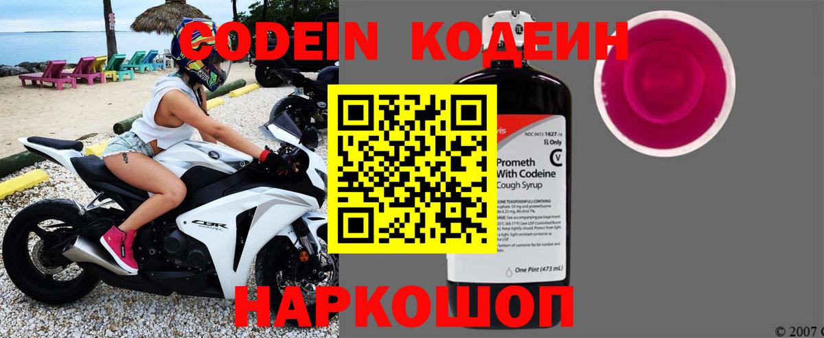 Ипатово  наркота  Вход с VPN  Codein напиток Lean (лин) 