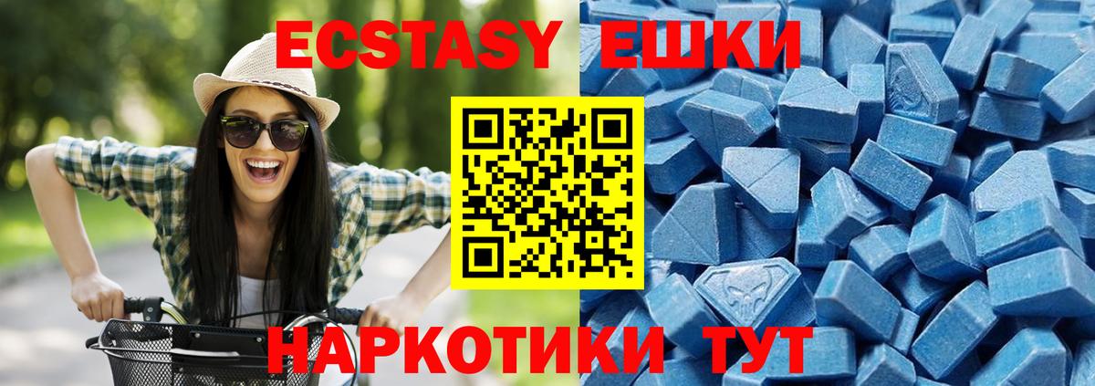 Экстази XTC  Ecstasy  Ecstasy DUBAI  Ипатово  Вход с VPN 