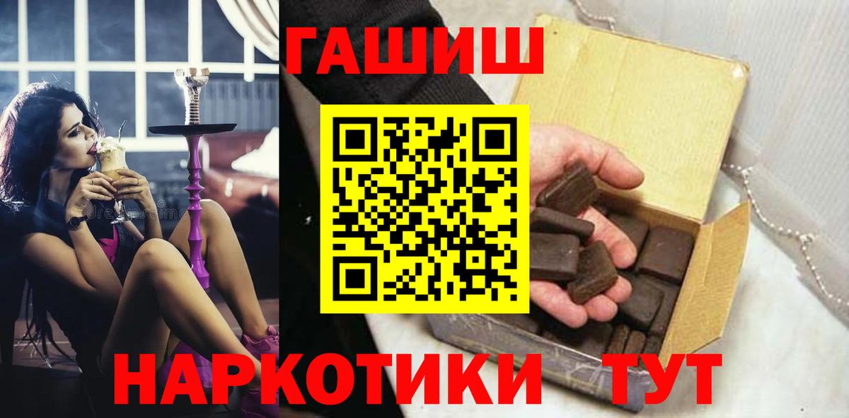 ГАШ убойный Ипатово
