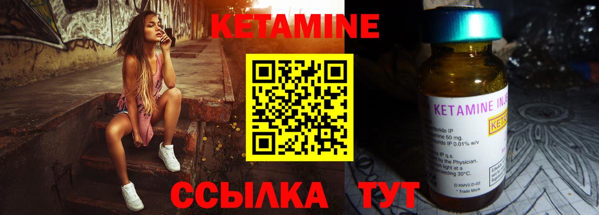 КЕТАМИН VHQ Ипатово