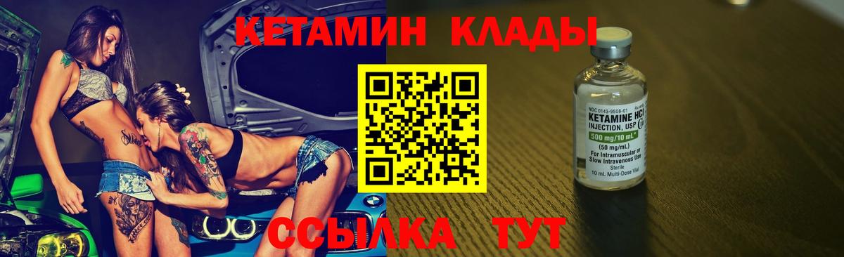 КЕТАМИН ketamine  Кетамин VHQ  блэк спрут как войти  Ипатово  Вход с VPN 