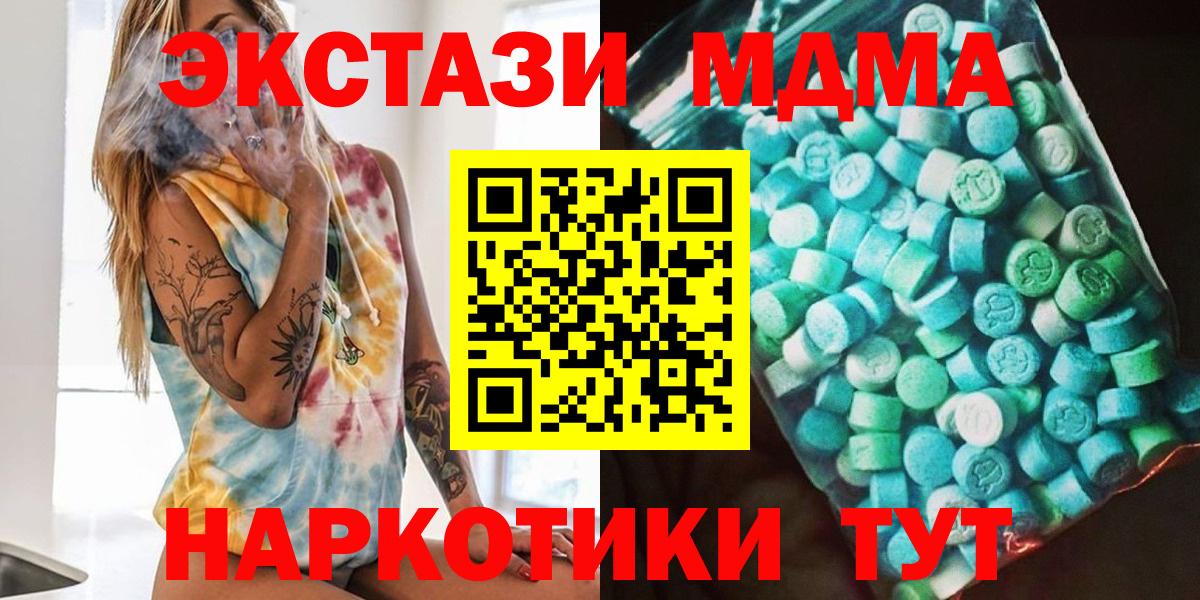 МДМА VHQ  Вход с VPN  MDMA кристаллы  Ипатово 