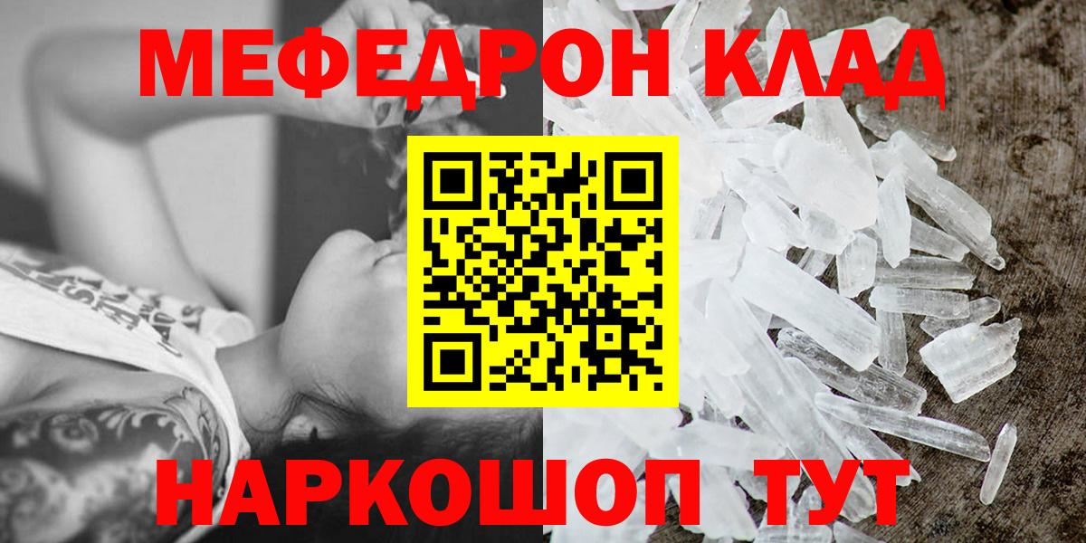 Ипатово  Мефедрон кристаллы  Вход с VPN  МЕФ  Меф VHQ 