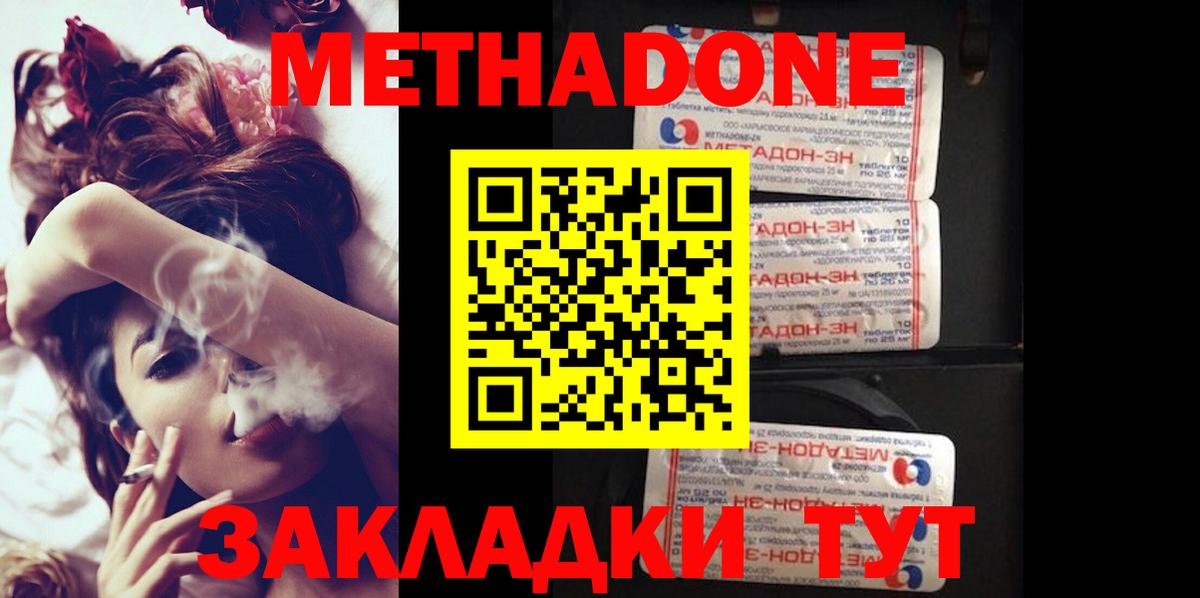 Ипатово  Метадон methadone  Вход с VPN 