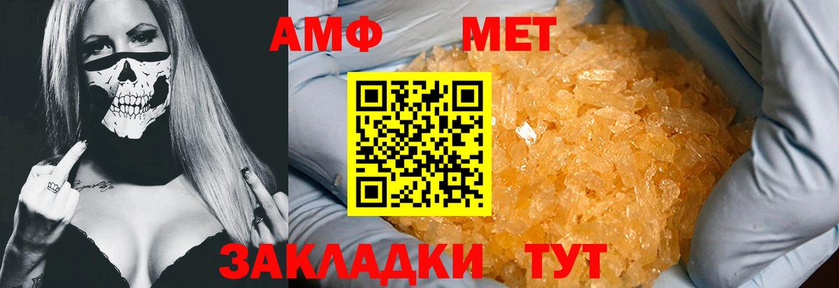 Первитин Декстрометамфетамин 99.9%  Вход с VPN  Первитин  Ипатово  Первитин Декстрометамфетамин 99.9% 