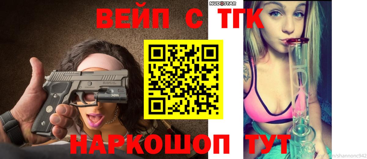ТГК концентрат Ипатово